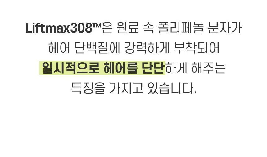 [카이스트특허기술] 그래비티 헤어리프팅 샴푸 스트롱 475ml+475ml 리필 기획(+30ml 2개 증정) 상세페이지 14